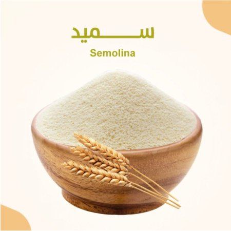 سميد القمح - شتيبل نتانيا